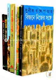সুনীল গঙ্গোপাধ্যায় এর তুমুল জনপ্রিয় ৭টি উপন্যাস(রকমারি কালেকশন) image