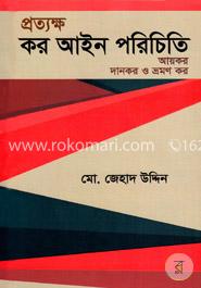 প্রত্যক্ষ কর আইন পরিচিতি আয়কর, দানকর ও ভ্রমণ কর image