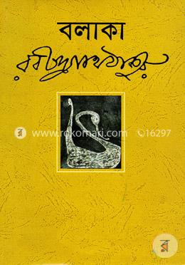 বলাকা image