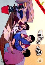 আমিও পারি - ১ image