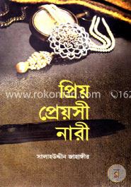 প্রিয় প্রেয়সী নারী image