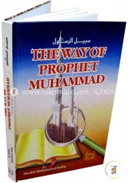 The Way of Prophet Muhammad