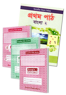 Creative Kids Series Bangla-2 (Practice Copy 1- 3 and Book) image