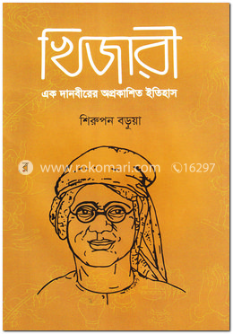 খিজারী image