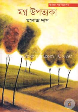 মগ্ন উপত্যকা image