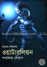 ওয়াটারলিয়ন image