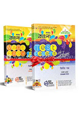 এইচএসসি সৃজনশীল বাংলা টেস্ট পেপারস উইথ মেইড ইজি-২য় পত্র (সকল বোর্ড পরীক্ষা-২০২৩) image