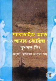 প্যারাডাইজ অ্যান্ড আদার স্টোরিজ image