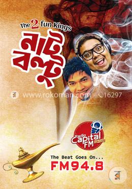 নাট বল্টু দ্য ২ ফান কিংস image
