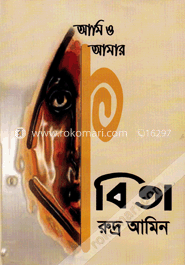 আমি ও আমার কবিতা image
