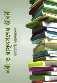 নবী ও রাসুলগণের জীবনী (রকমারি কালেকশন) image
