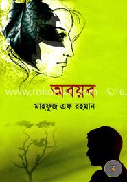 অবয়ব image