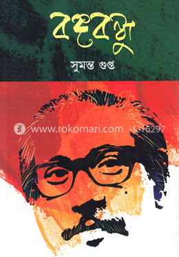 বঙ্গবন্ধু image