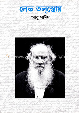 লেভ তলস্তোয়