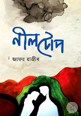 নীলটোপ image