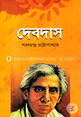 দেবদাস