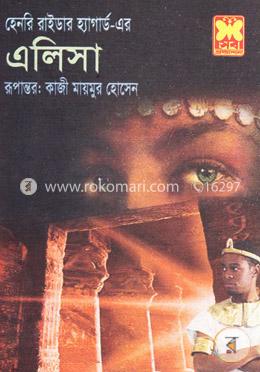 এলিসা image