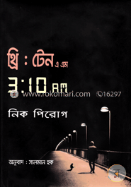 থ্রি : টেন এ এম
