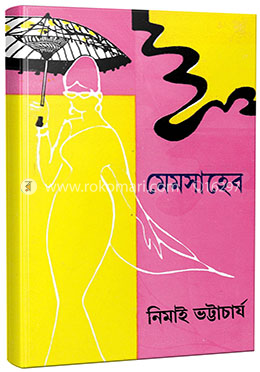 মেমসাহেব image