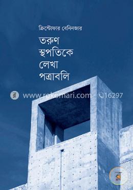তরুণ স্থপতিকে লেখা পত্রাবলি
