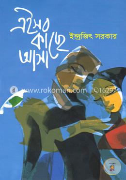 এইসব কাছে আসা image