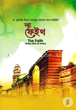 দ্যা ফেইথ