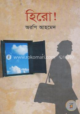 হিরো! image