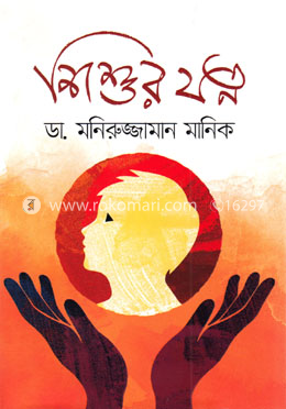 শিশুর যত্ন image