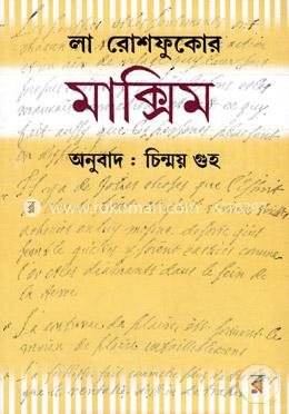 মাক্সিম image