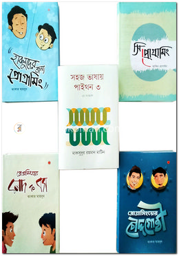 পাইথন, সি ও হাবলু