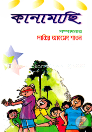 কানামাছি image