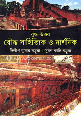 বুদ্ধ-উত্তর বৌদ্ধ সাহিত্যিক ও দার্শনিক