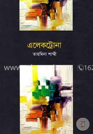 এলেকট্রোনা