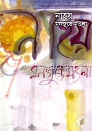 নাহয় image