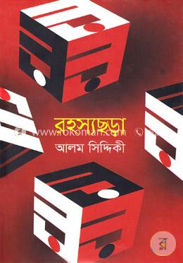 রহস্যছড়া