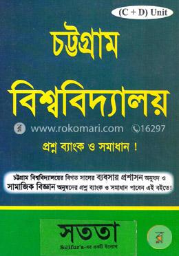 পদাচিহ্ন ধুয়েমুছে একাকার image