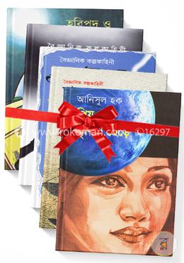 দেশীয় সায়েন্স ফিকশনের সেরা ৫টি বই image
