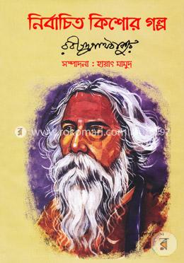 নির্বাচিত কিশোর গল্প image