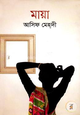 মায়া image