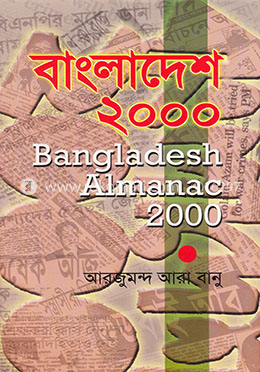 বাংলাদেশ ২০০০: বাংলাদেশ আলমানাক ২০০০