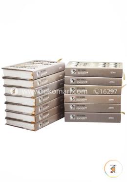 আল মাহমুদ রচনাবলি ১ - ১৩খণ্ড image