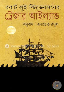 ট্রেজার আইল্যান্ড