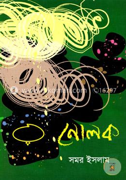 নোলক image