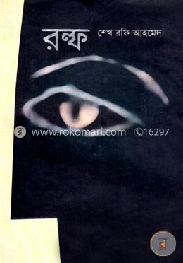 রল্ফ image