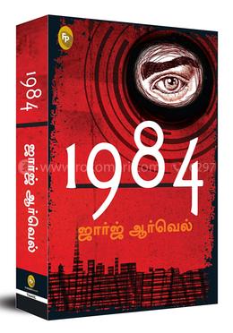 1984 (Tamil)