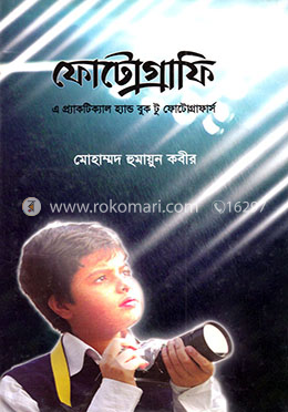 ফোটোগ্রাফি image