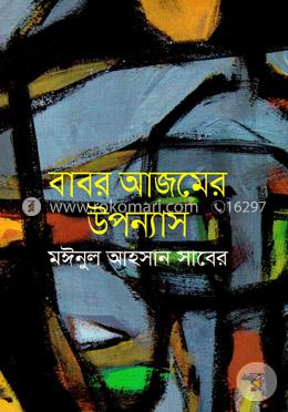 বাবর আজমের উপন্যাস image