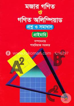 মজার গণিত ও গণিত অলিম্পিয়াড প্রশ্ন ও সমাধান - প্রাইমারি image