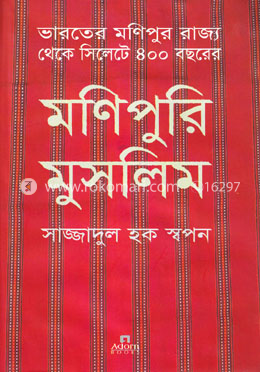 মণিপুরি মুসলিম image