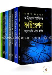 সায়েন্স ফিকশন ফাউণ্ডেশন সমগ্র(৭টি বই-রকমারি কালেকশন) image